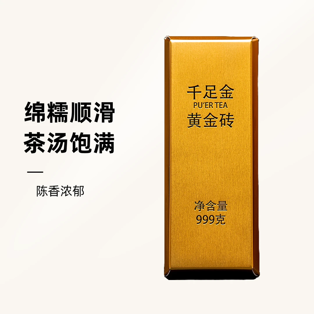 云茶司布朗山纯料千足金熟普霸气熟茶经典勐海熟茶黄金砖999g