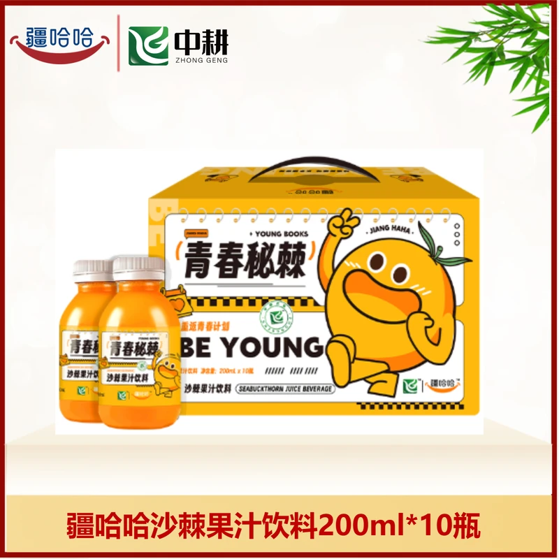 【哈密助农馆】疆哈哈新疆沙棘果汁饮料老少皆宜优选饮品200ml*10瓶