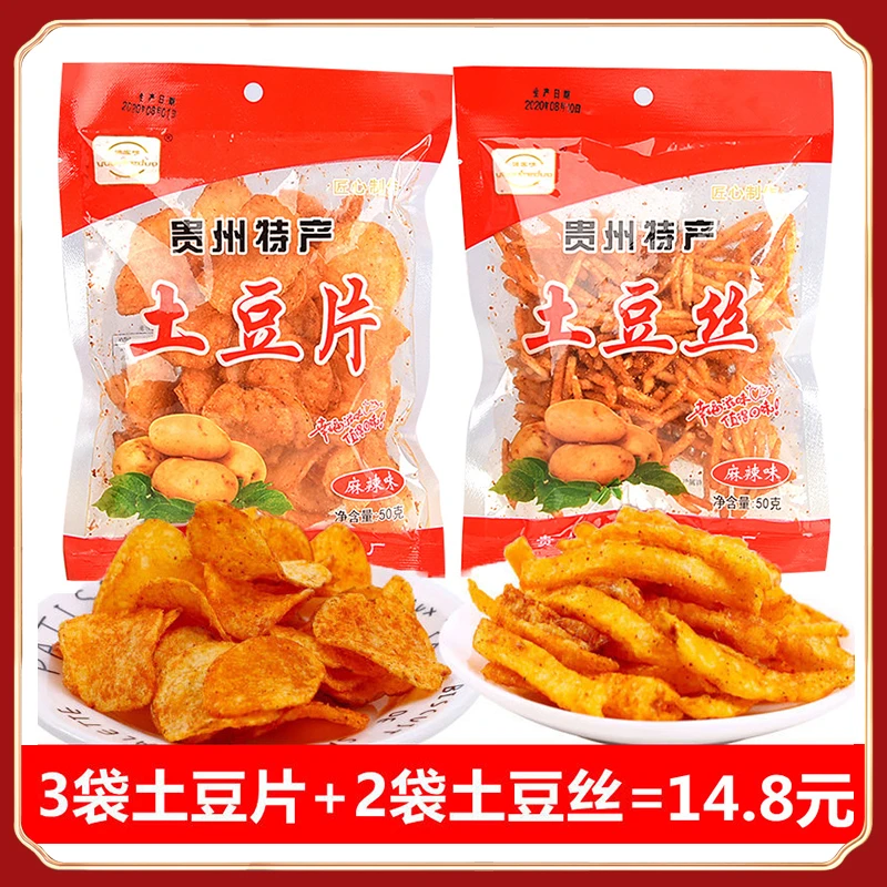 贵州特产香辣土豆片洋芋片土豆丝洋芋丝即食休闲零食美食薯片50g