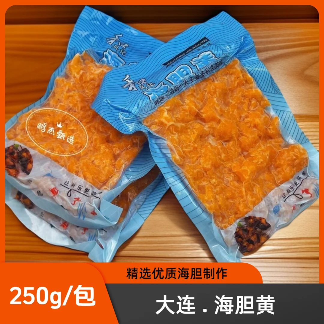 大连海胆黄冷冻海胆肉新鲜现挖马粪胆净重无冰商用非纯肉顺丰冷链