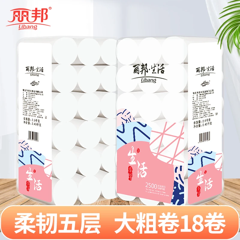 【丽邦】四边压花抽纸4层320张20包*2箱+5斤/提*1卷纸QY