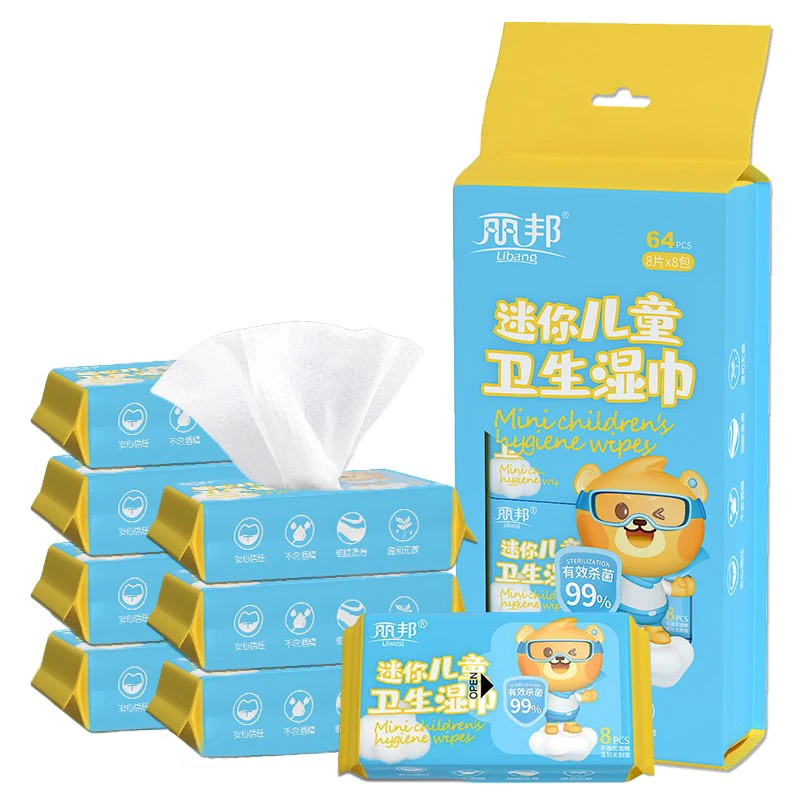 【丽邦】儿童卫生湿巾8片*8包QY