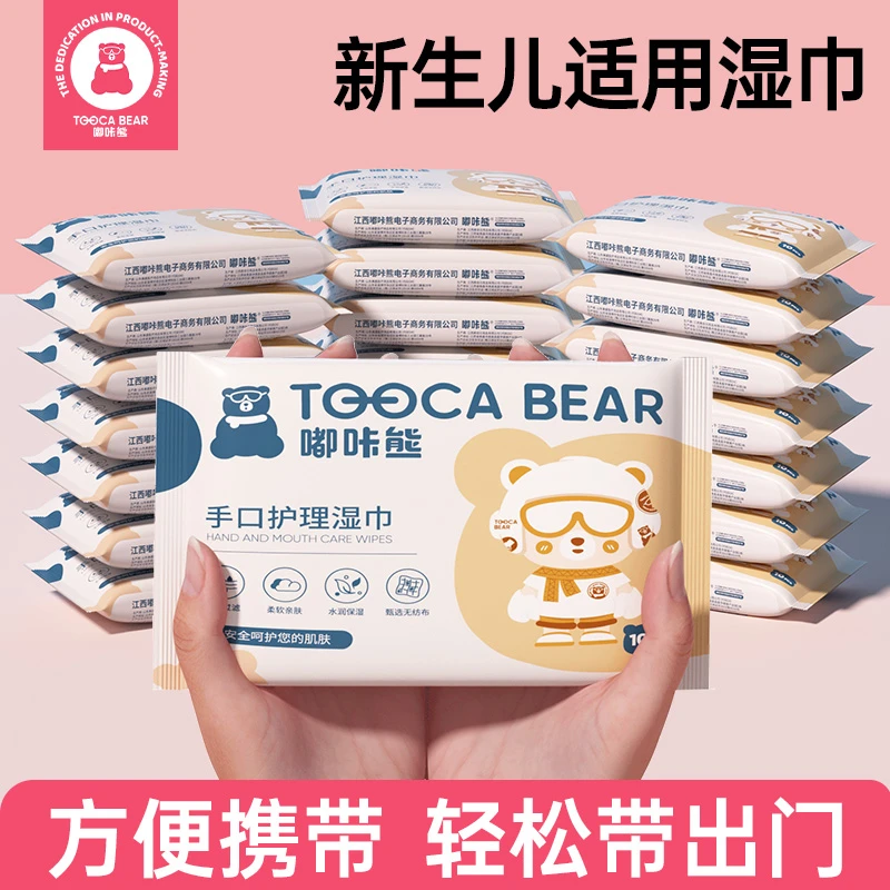 嘟咔熊婴儿湿巾小包随身装便携式手口专用纸巾新生婴幼儿10抽10包