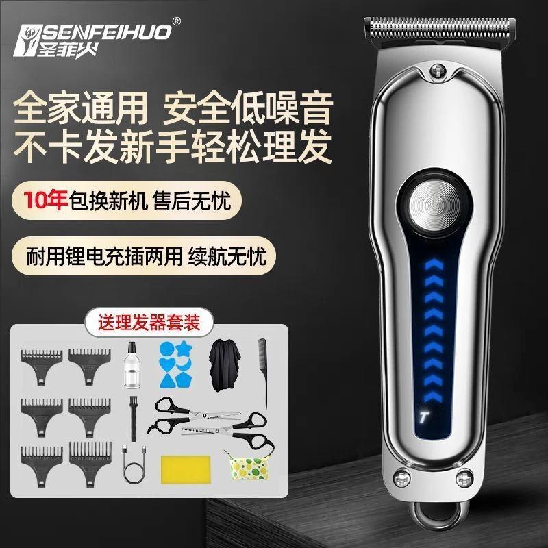 德国精工理发器家用剃头发电推剪雕刻电推子光头神器电动剃头刀