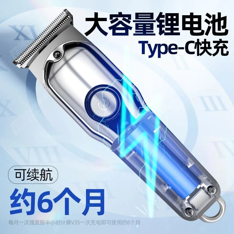 德国精工多功能理发器大容量电推剪光头神器充电剃头刀雕刻大功率