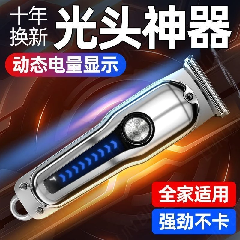 德国精工理发电推子美发小电剪雕刻增白剃光头神器家用迷你电推剪
