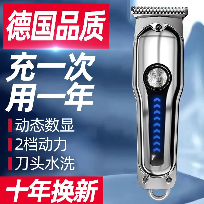 德国精工正品理发器剃须刀电推剪家用光头神器充电剃头刀电推子