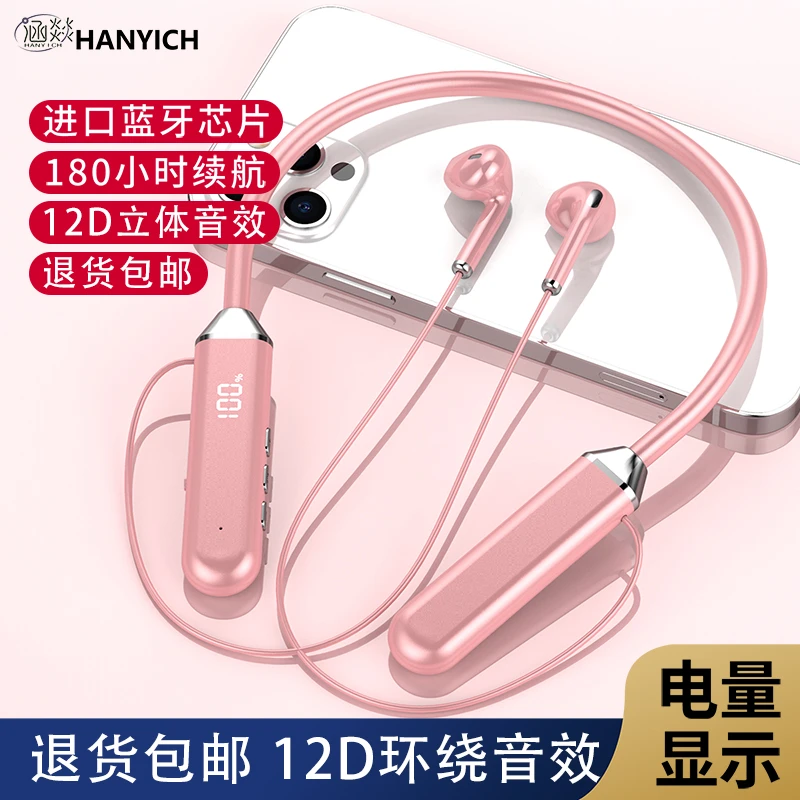 超长续航降噪挂脖式无线蓝牙耳机运动环绕音手机有蓝牙都可以使用