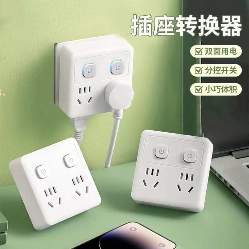 插座转换器86型墙壁排插实用分控开关家用办公多功能插板日用套装