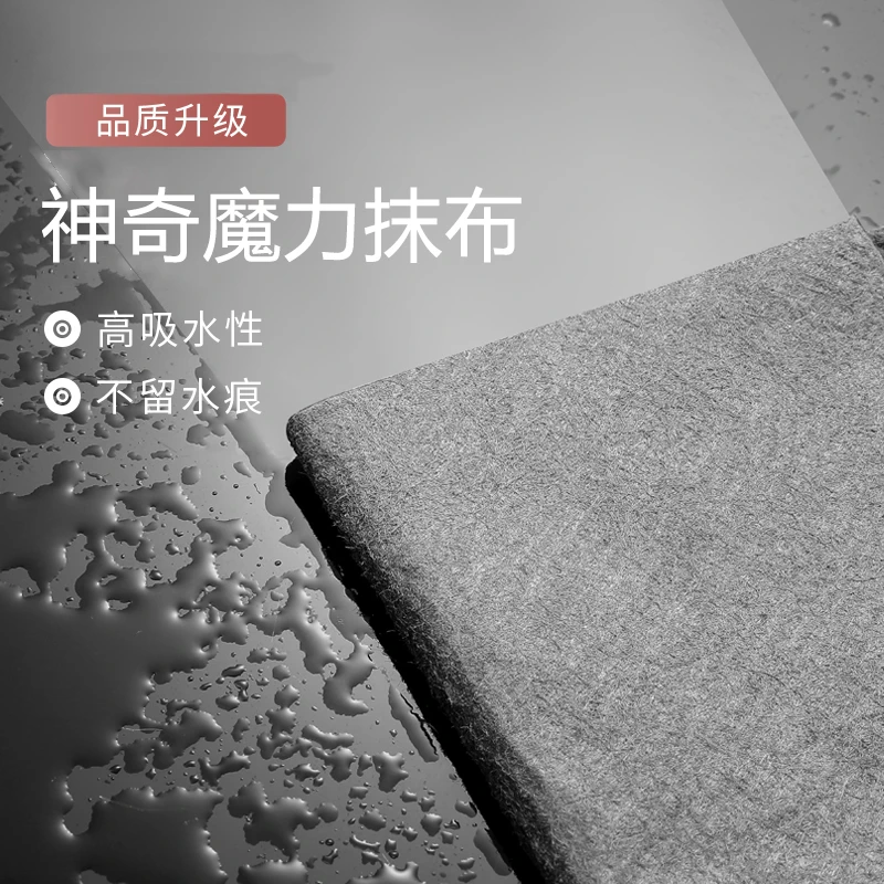 【拍一发五】家用浴室水痕吸水性魔力抹布擦玻璃镜子抹布不留痕迹