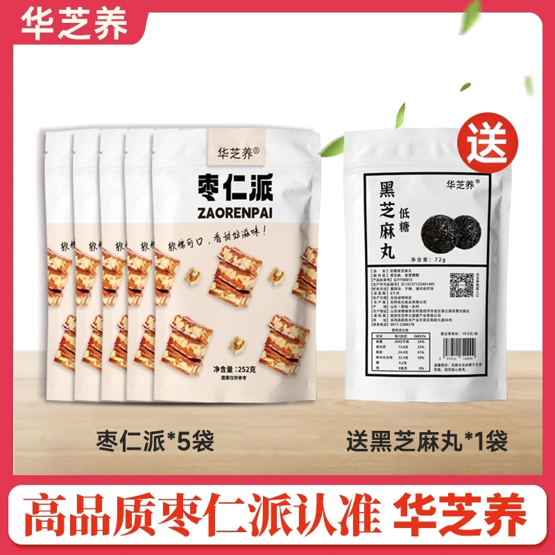 华芝养[双12活动]加厚款枣仁派 厚切枣夹核桃营养代餐252克/袋