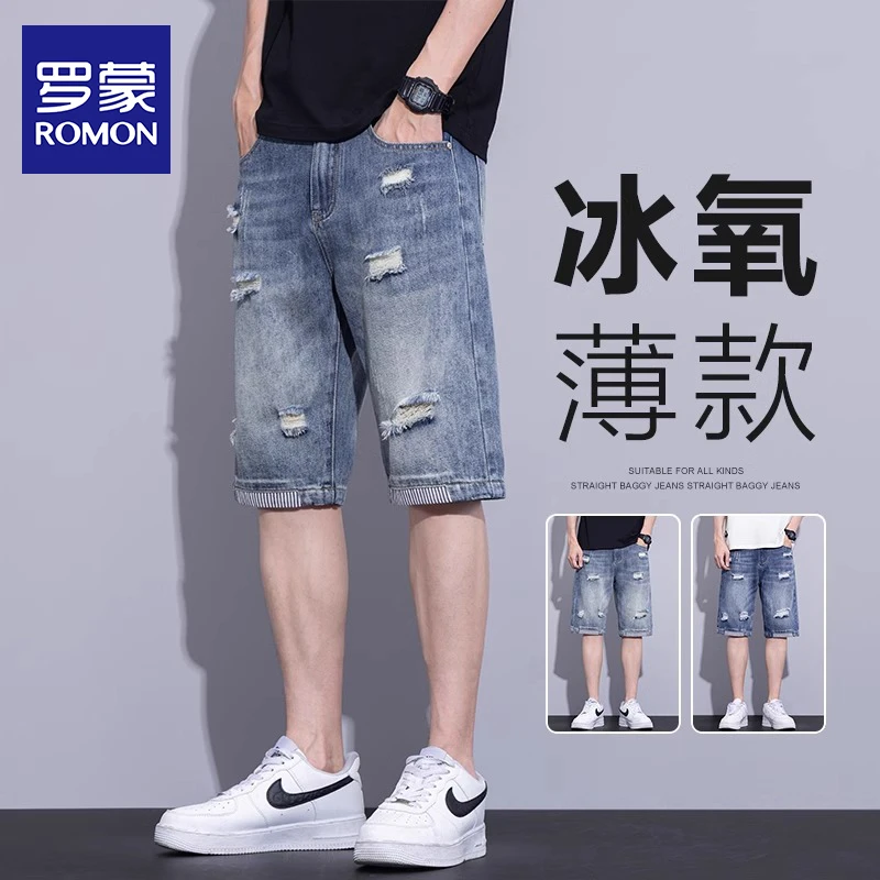 罗蒙破洞牛仔短裤男士夏季薄款宽松直筒五分裤子潮牌百搭透气马裤
