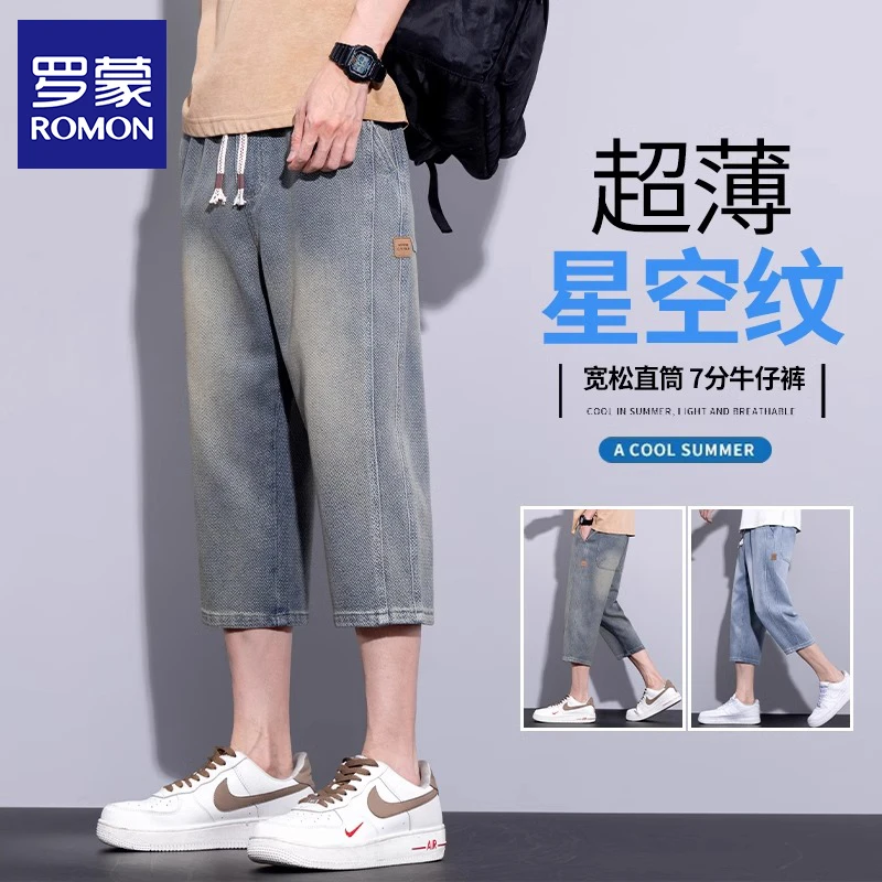 罗蒙七分牛仔短裤男士宽松直筒过膝马裤2025夏季薄款7分休闲中裤