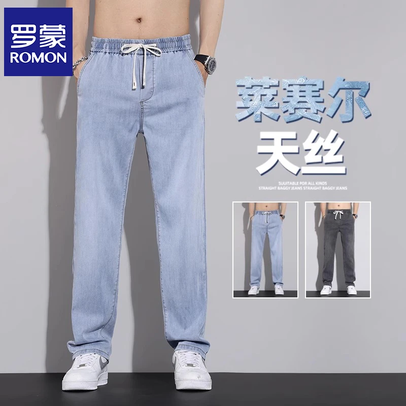 罗蒙莱赛尔天丝牛仔裤男士夏季薄款宽松紧腰裤子潮牌休闲直筒长裤