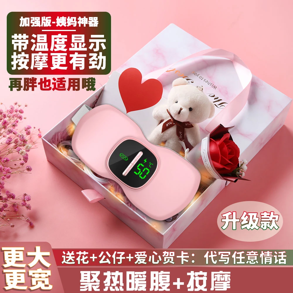 NNZES大姨妈神器暖宫宝老婆闺蜜生理期按摩暖腹腰带智能仪器