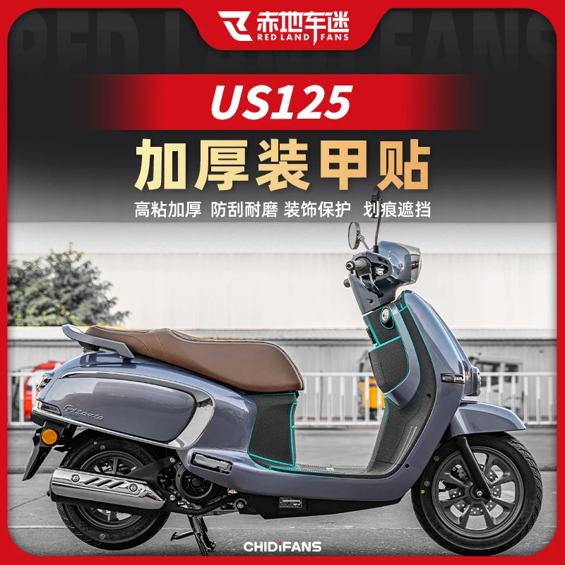 适用24款铃木US125加厚装甲贴膜防水耐磨防刮车身保护贴改装配件