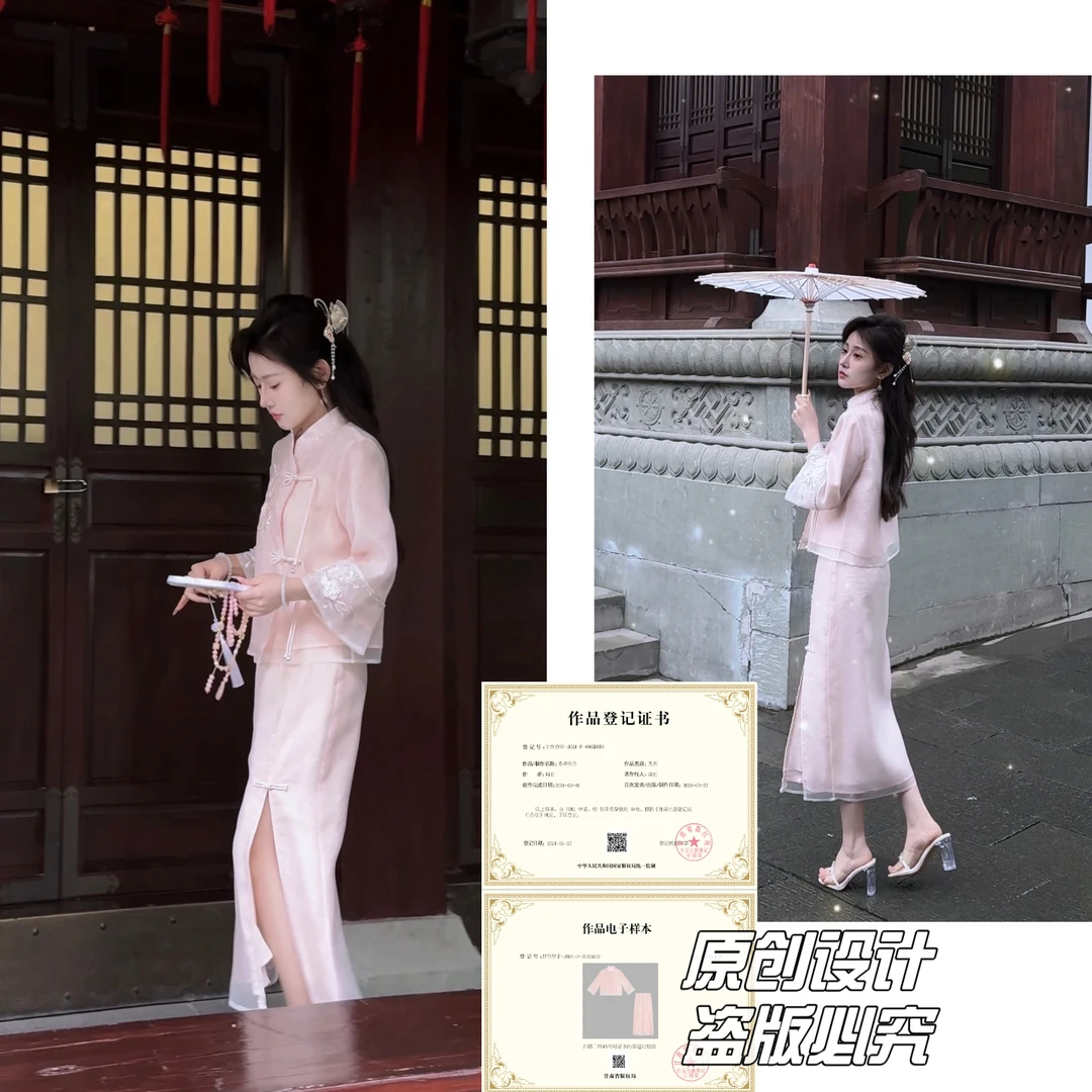 【婷婷】《苏州牡丹》江南如诗 心动叠绣国风上衣半裙 2FTC087