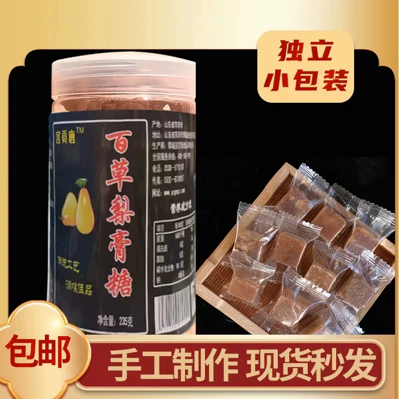新品推荐百草梨膏糖手工制作本草润喉糖独立包装现货护嗓真材实料