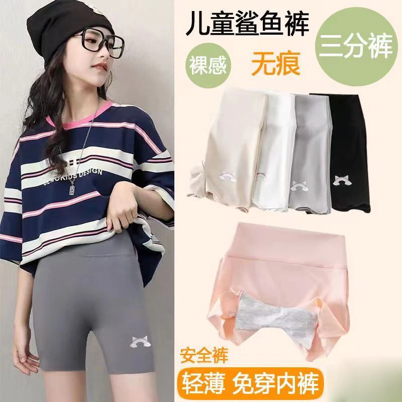女童三分安全裤防走光大童鲨鱼裤夏季薄款外穿芭比裤内裤二合一