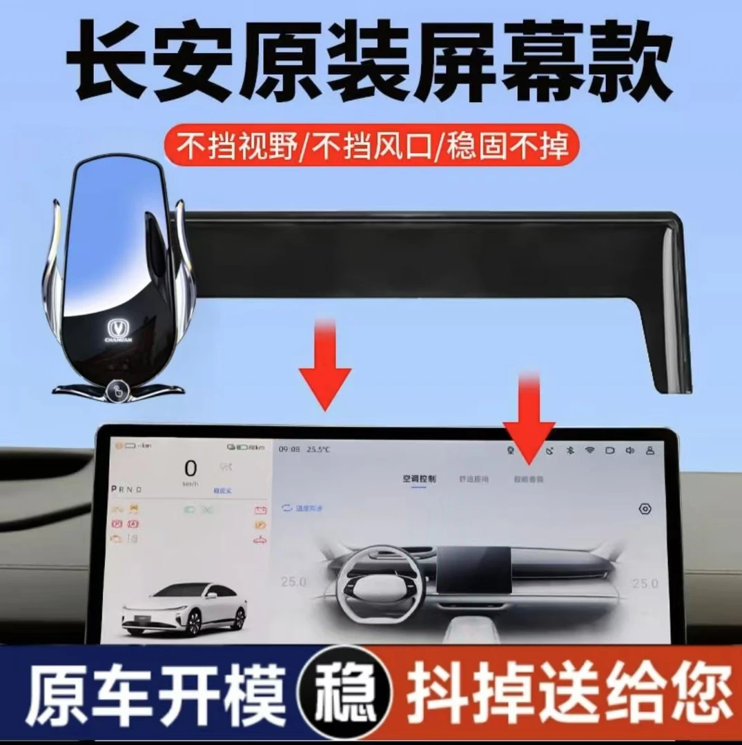 于长安逸动PLUS/CS75CS55/UNIV专用UNIK车载手机支架汽车手机支架