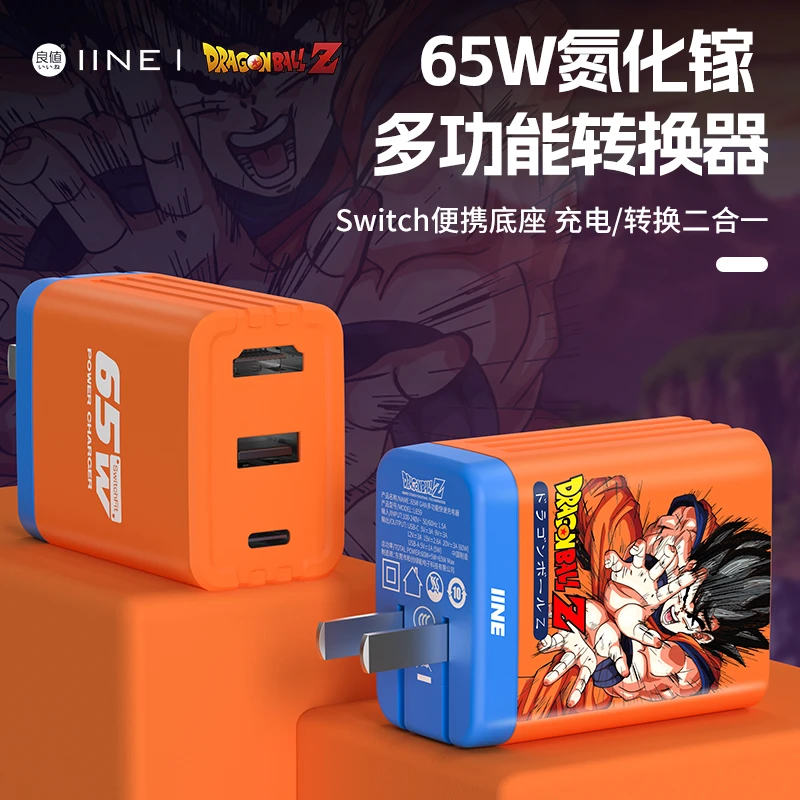 良值适用Switch/ROG掌机Steamdeck/OLED便携转换器氮化镓龙珠授权