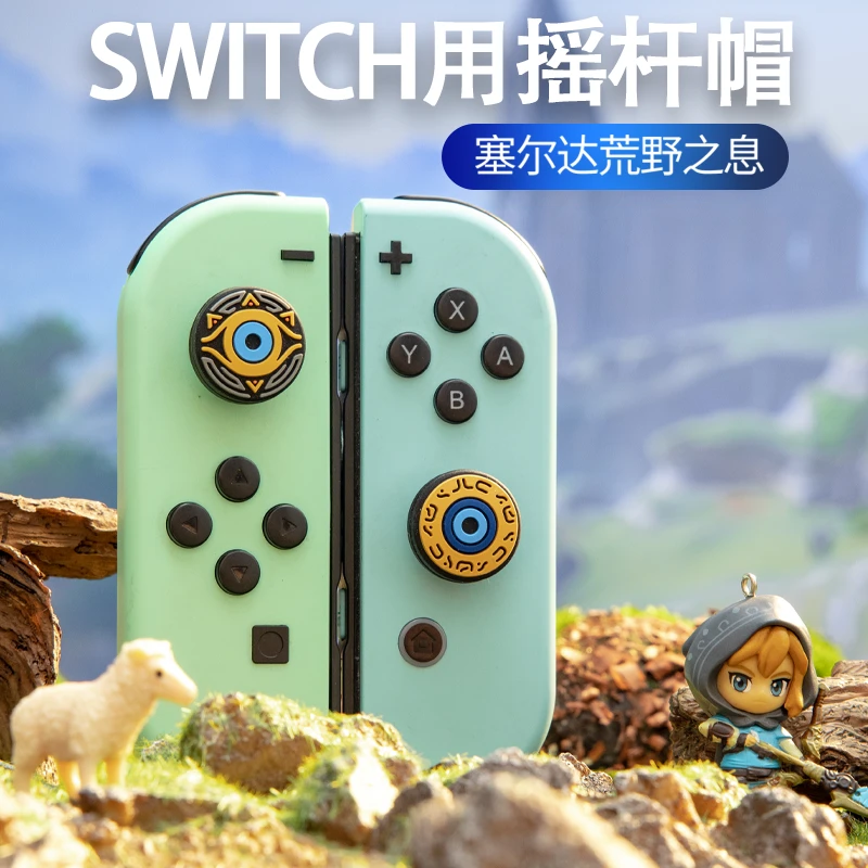 良值适用Switch OLED塞尔达保护套装 EVA包 12装卡盒 switch配件