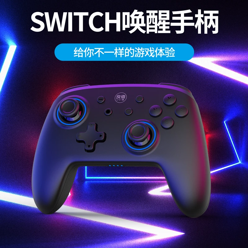 良值适用SwitchPro/OLED无线蓝牙电脑手柄双人成行/黑悟空NS配件