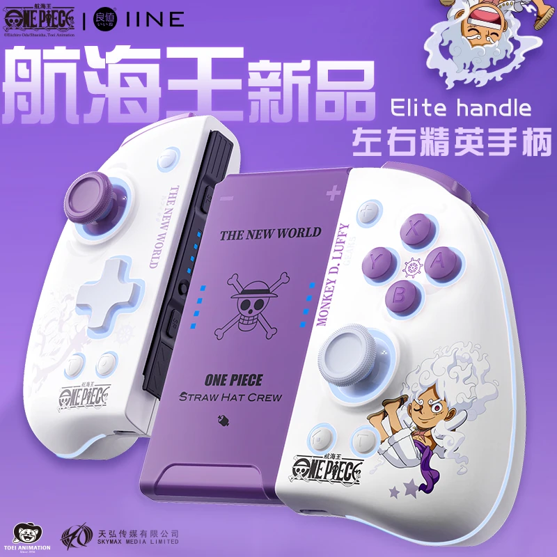 良值航海王正版授权SWITCH左右手柄神器路飞尼卡通用蓝牙无线手柄