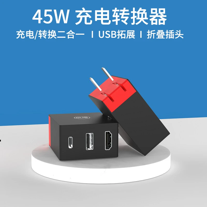 良值适用任天堂Switch氮化镓便携底座HDMI视频转换充电器 NS配件