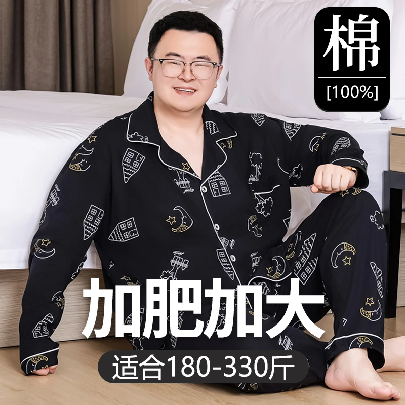 加肥加大纯棉睡衣男士春秋季全棉长袖加大码胖子宽松休闲家居服