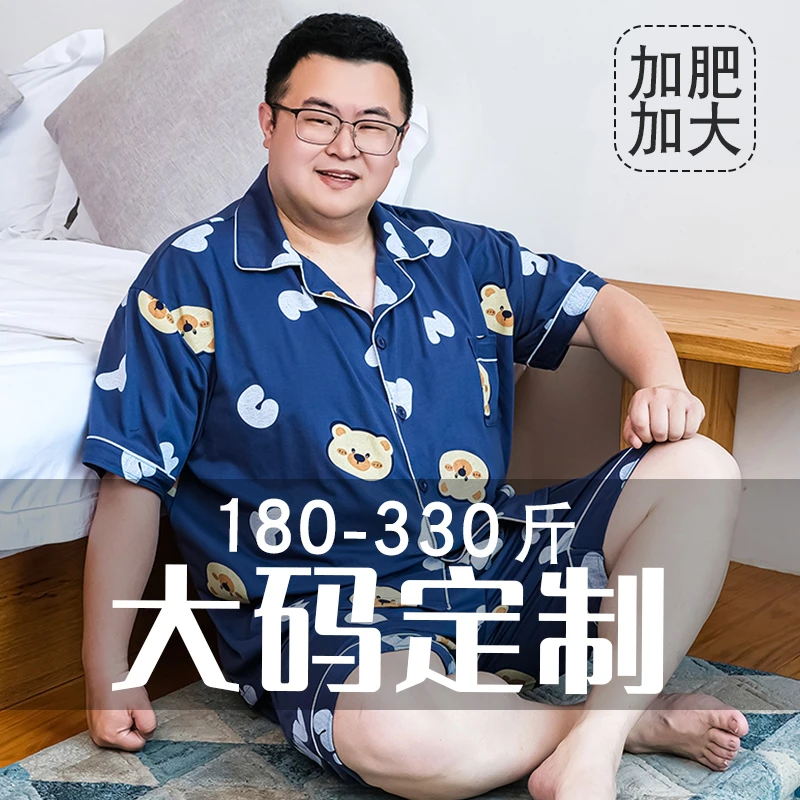 金芝斓夏季睡衣男士加肥加大码【棉质】短袖休闲大码薄款起居服宽松