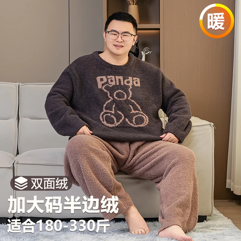 加肥加大码半边绒睡衣男士加绒加厚胖子秋冬季宽松家居服可外穿