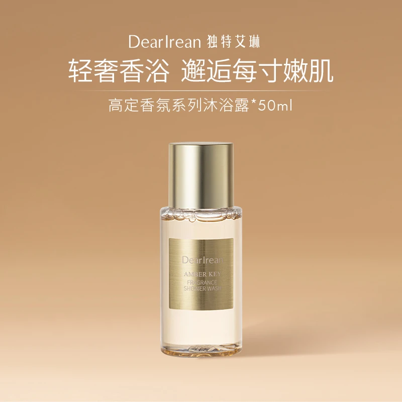 【赠品】沐浴露50ml