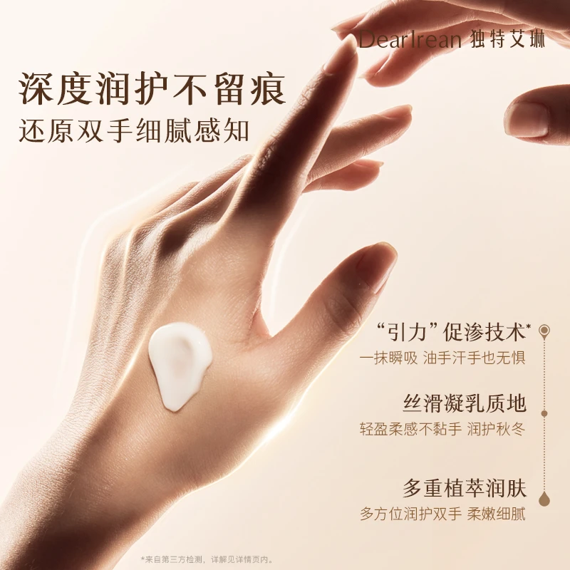 【拉总专享】独特艾琳香氛美白限定护手霜保湿凝润女士护手霜35mlDB