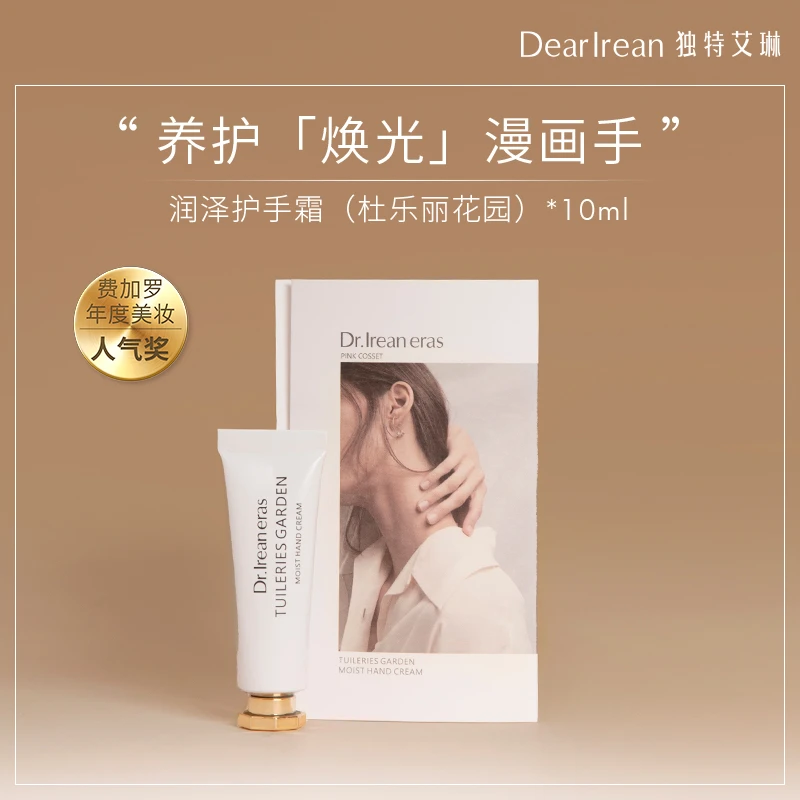 护手霜10ml*1