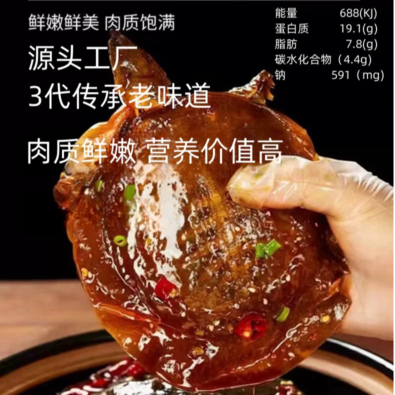 【即将抢完 】麻辣甲鱼真空包装开袋即食熟食胶原带白