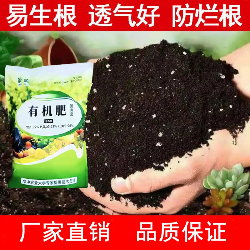 景阔有机肥厂家直销牛粪鸡粪发酵腐熟盆栽花卉批发蔬菜种菜肥料