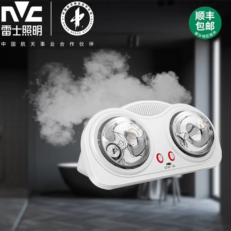 雷士照明灯暖集成吊顶浴霸灯暖卫生间浴室家用速暖壁挂式灯暖浴霸