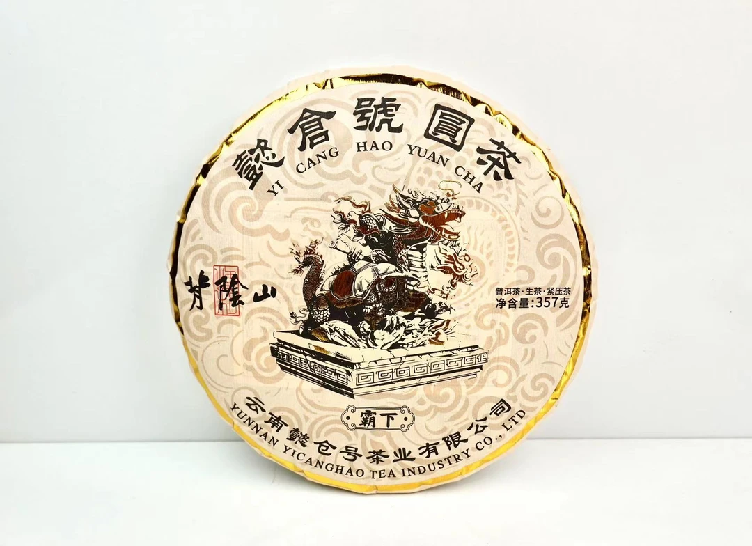 《懿仓号严选》懿仓号龙之子霸下“背阴山”357g普洱生茶