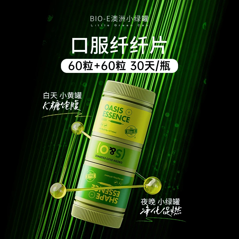 【季度管理】3瓶 Bio-E澳洲小绿罐 进口有机铬120粒