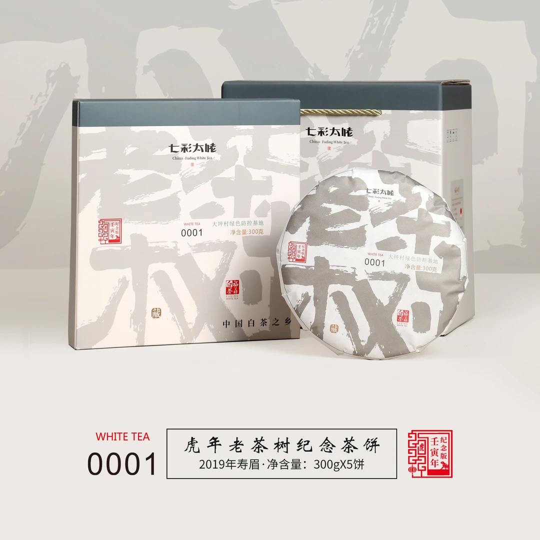 【下单送尝鲜装】礼品茶｜白茶2019年寿眉饼大坪村001