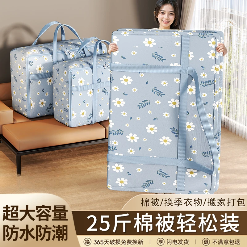 收纳袋子装衣服物棉被子大容量搬家打包袋学生行李整理袋防水防潮