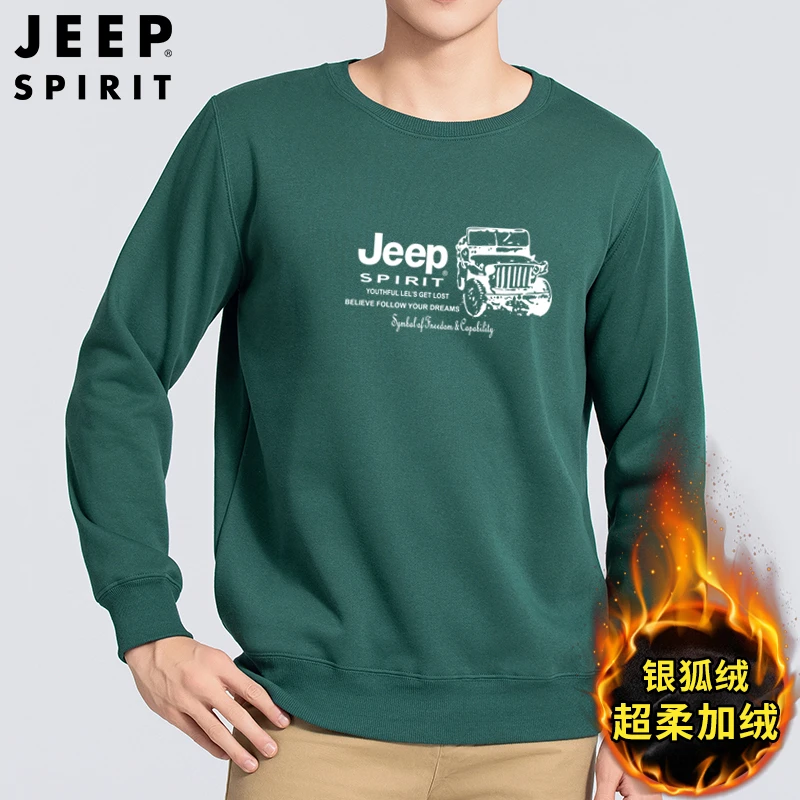 JEEPSPIRIT吉普卫衣男士超柔银狐绒加绒加厚秋冬保暖圆领套头长袖