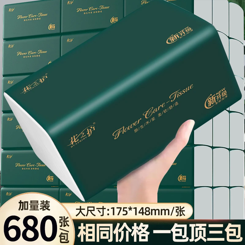 【680张加量装】20包整箱大号抽纸五层加厚家用干湿两用家用面巾纸