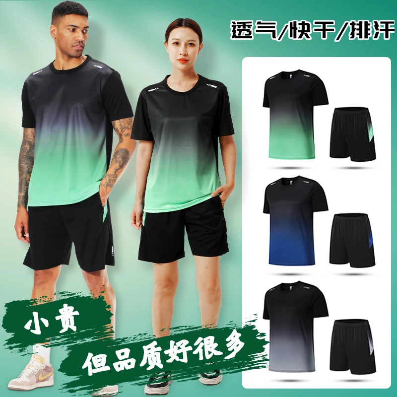 运动套装男女夏季跑步速干短袖T恤健身宽松运动服休闲穿搭衣服