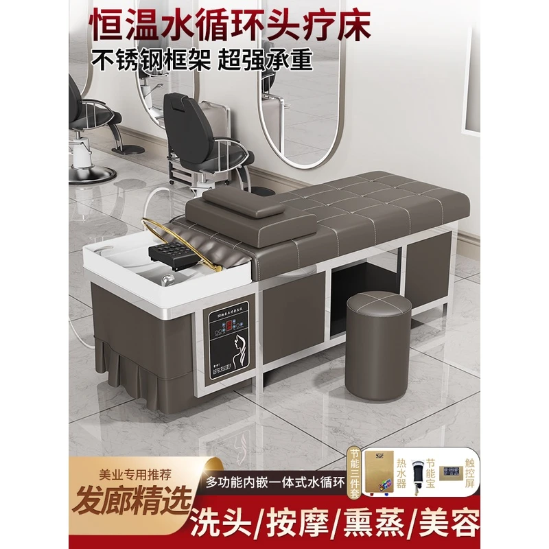 新款不锈钢泰式洗头床按摩美容床智能水循环头疗床理发店发廊专用