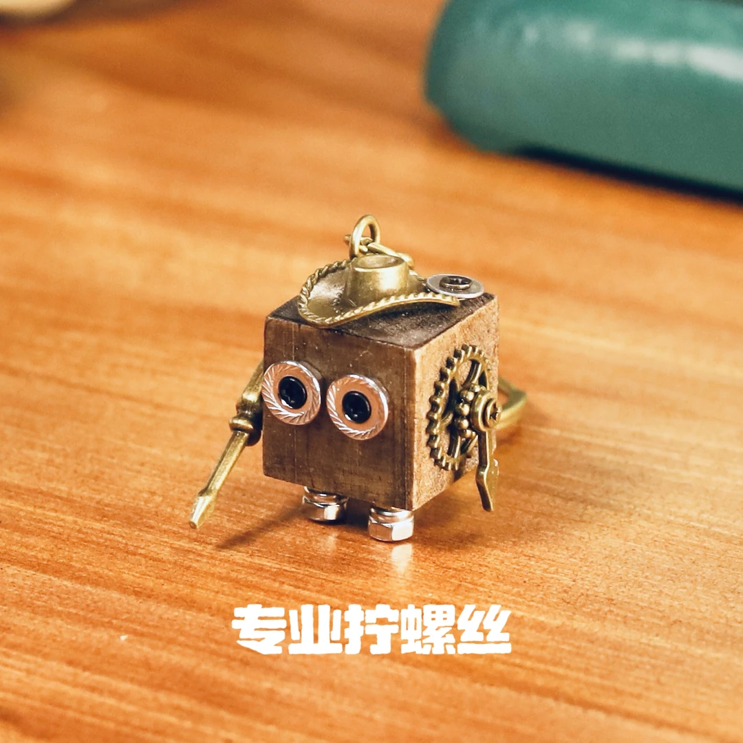 纯手工制作打工人拧螺丝可爱蒸汽朋克机器人钥匙扣挂件摆件