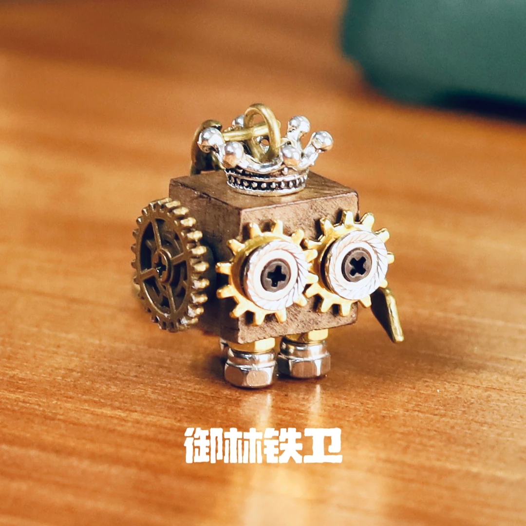 纯手工制作皇家卫士可爱蒸汽朋克机器人情侣钥匙扣挂件
