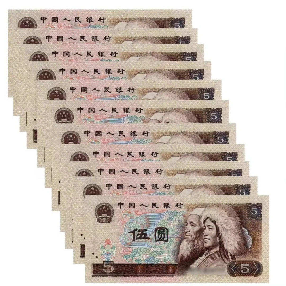 第四版人民币80版5元十连号-国鉴上美品纸币