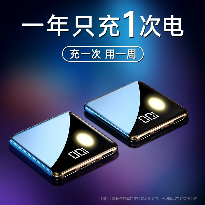 新款自带四线20000毫安充电宝超薄小巧快充移动电源便捷手机通用